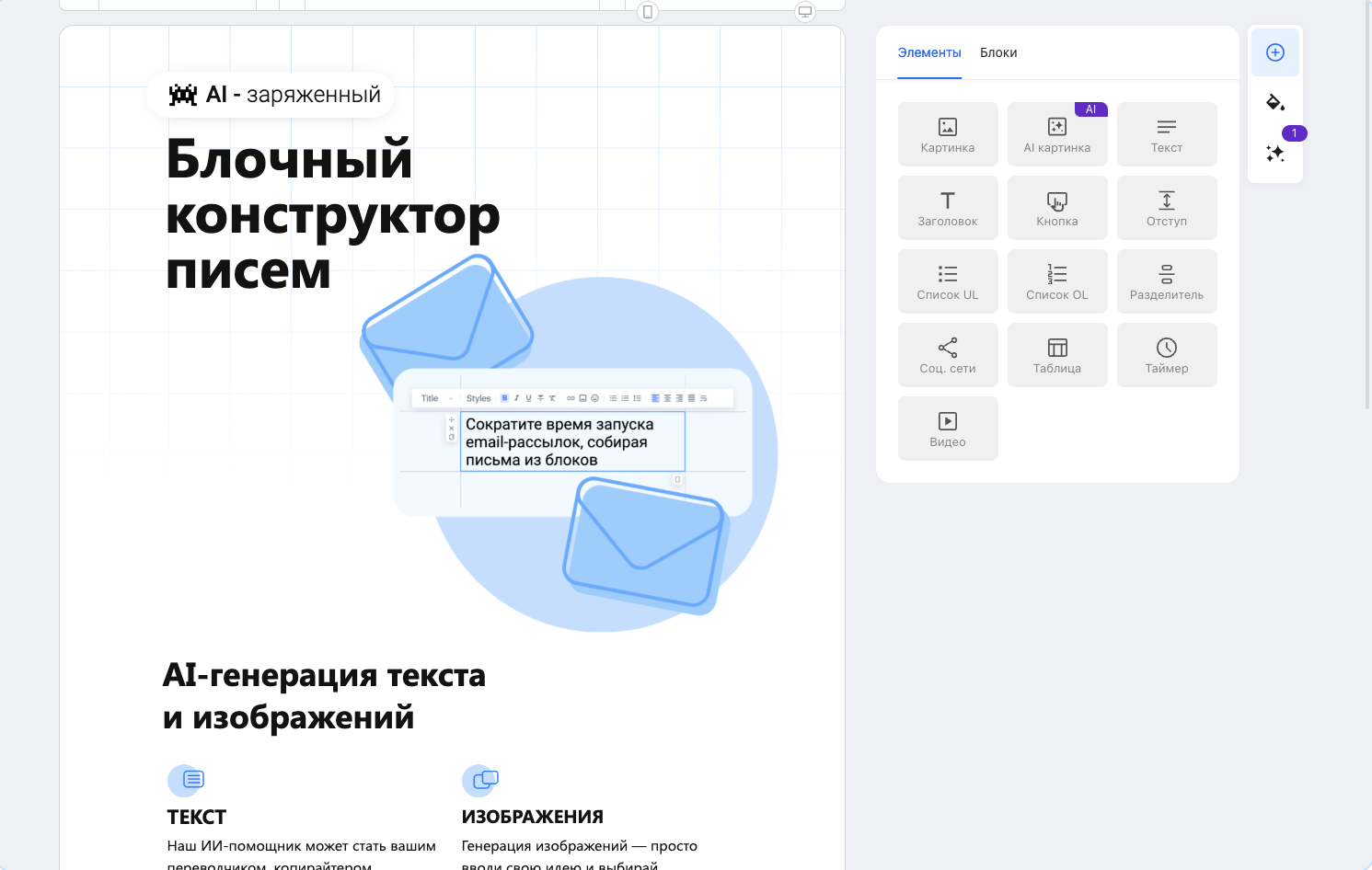 Emailmaker