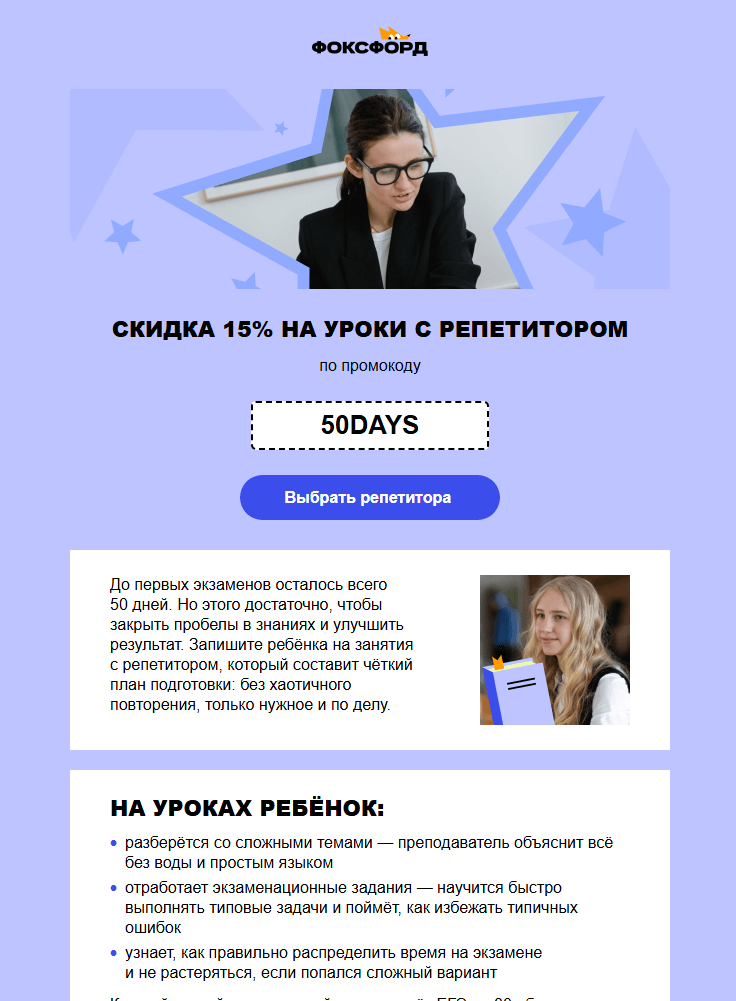 Мастер-шаблоны Фоксфорда