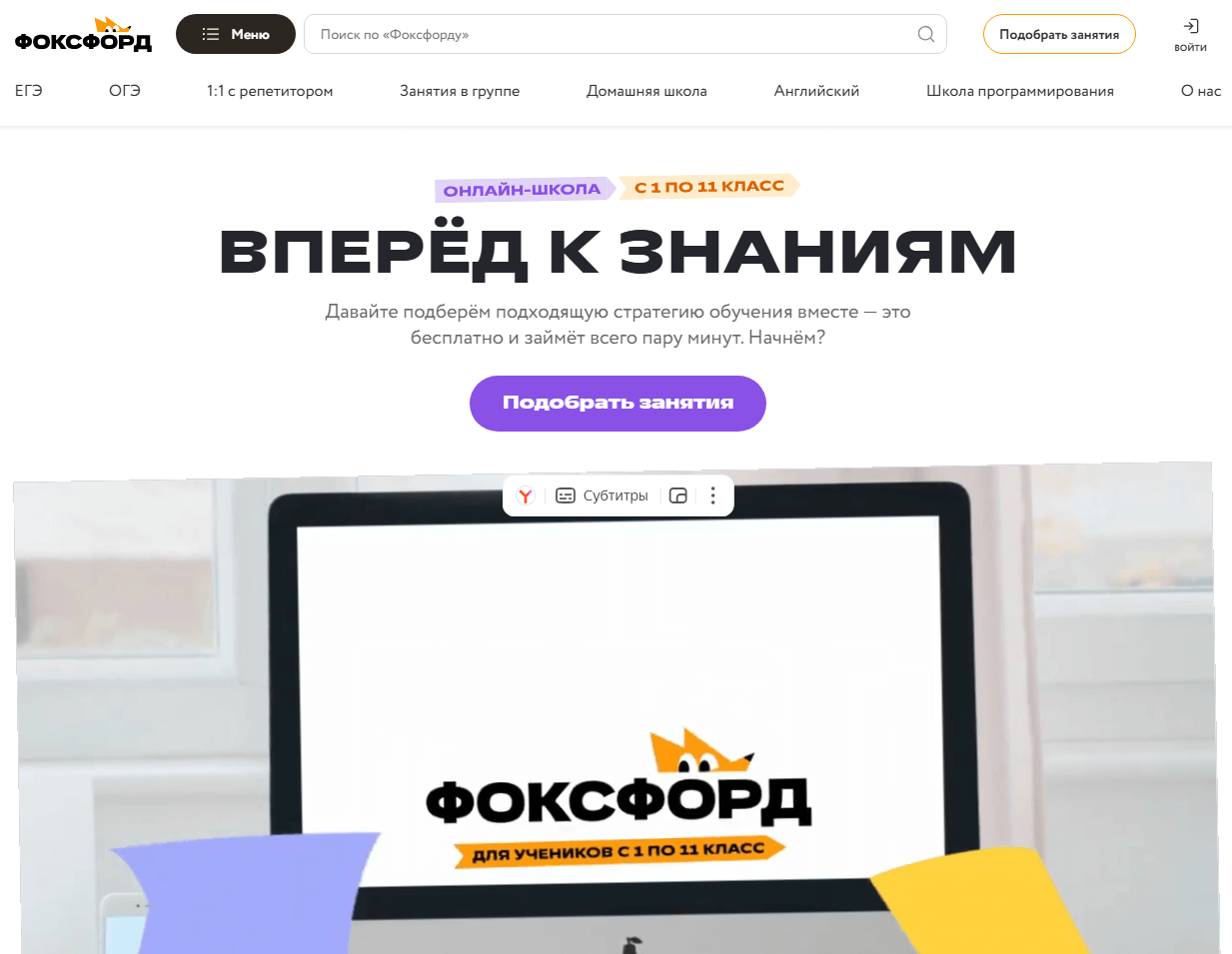 Узнать о направлениях подробнее можно на официальном сайте школы