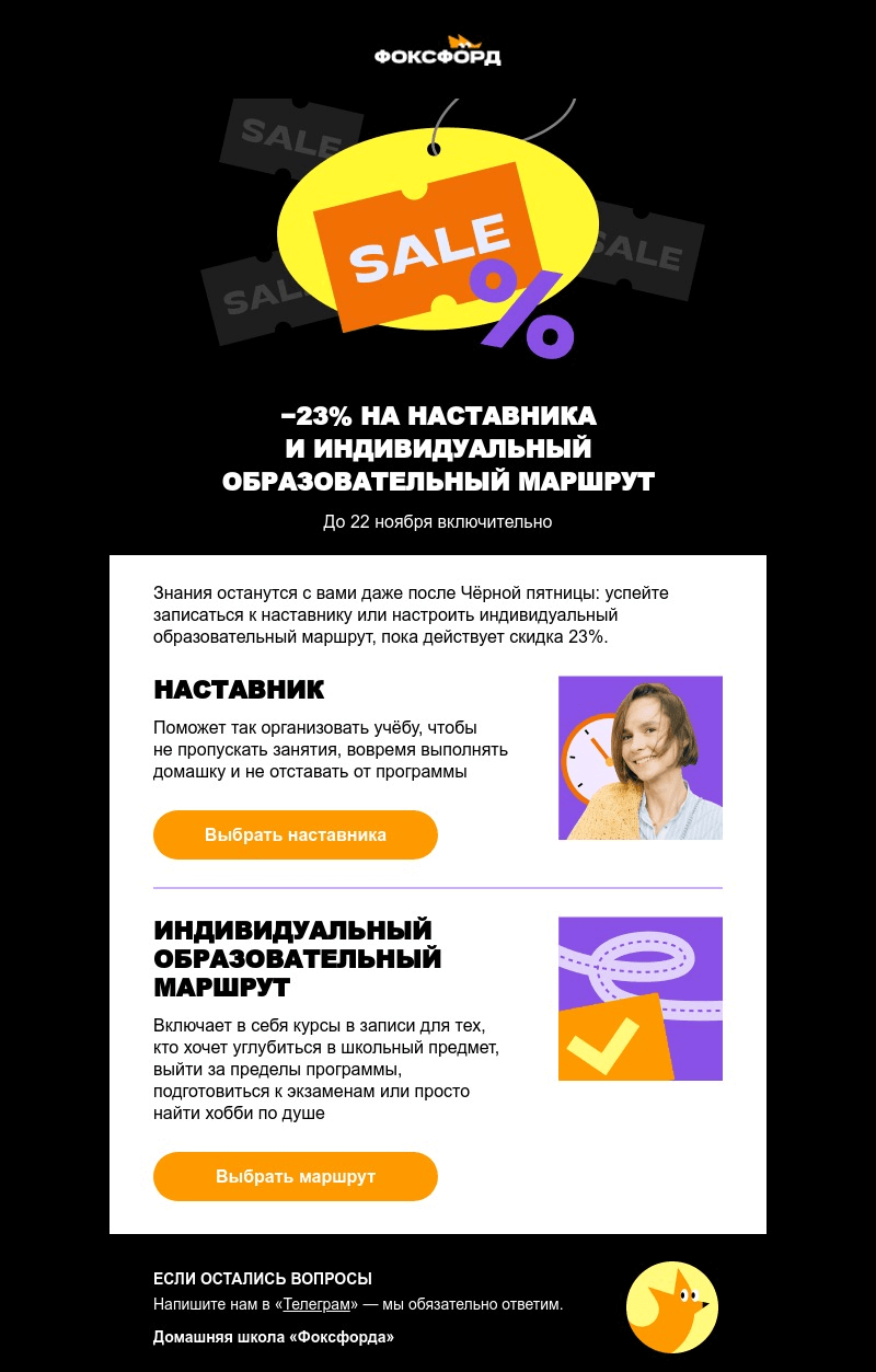 Мастер-шаблоны Фоксфорда