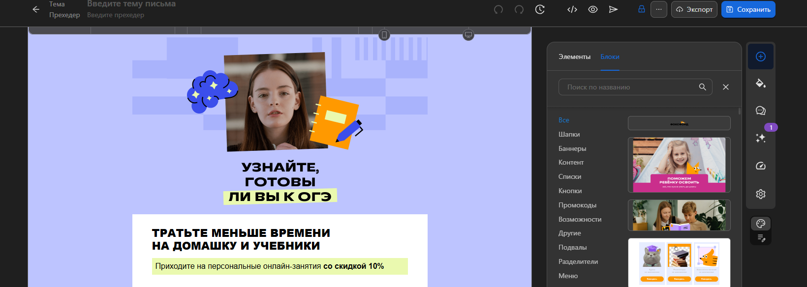 Готовые блоки экономят время верстки писем