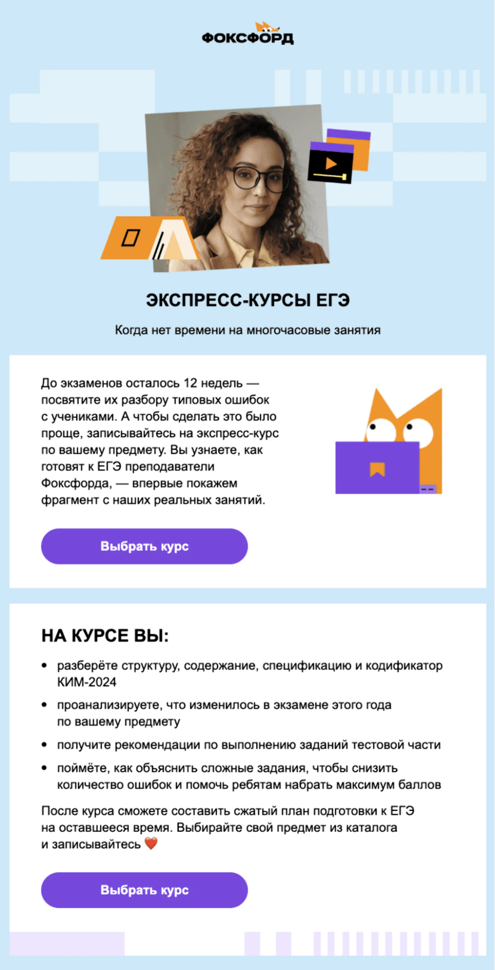 EmailMaker позволяет готовить различные варианты писем для А/В-тестирования
