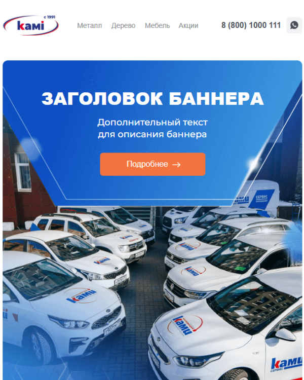 Элемент карусели